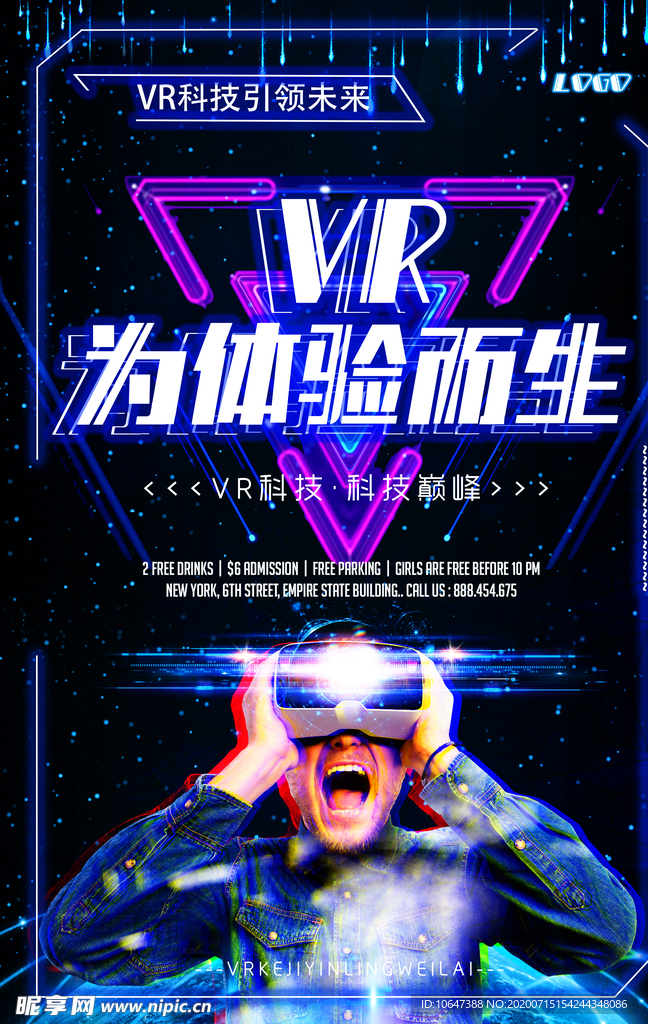 vr海报