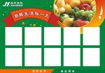 今日特价