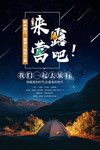 露营