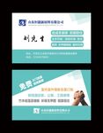 装修名片