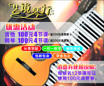 琴行