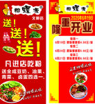 螺蛳粉