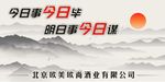 企业展板