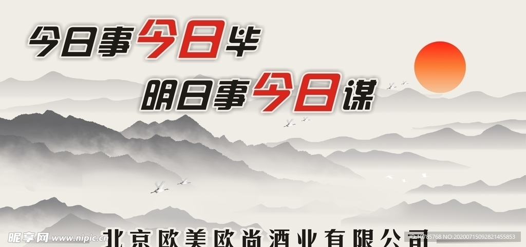 企业展板