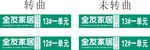 全友单元牌