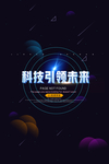科技