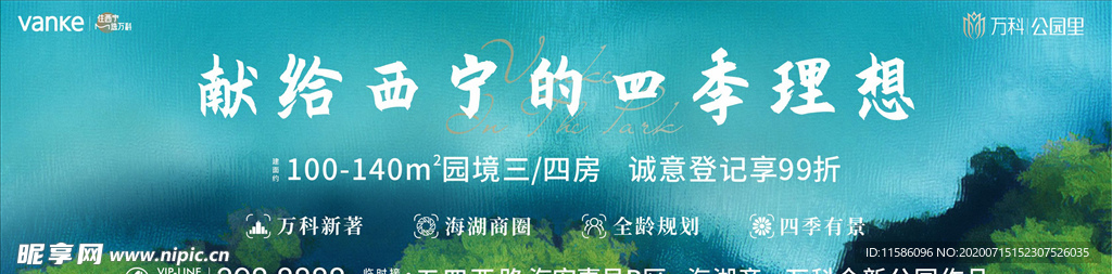 房地产大牌画面