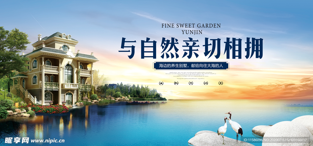 房地产海报