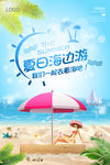 夏天