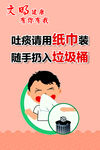 文明健康 有你有我