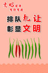 排队礼让 彰显文明