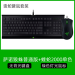 键鼠套装SKU