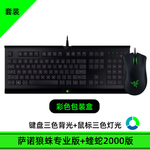 键鼠套装SKU