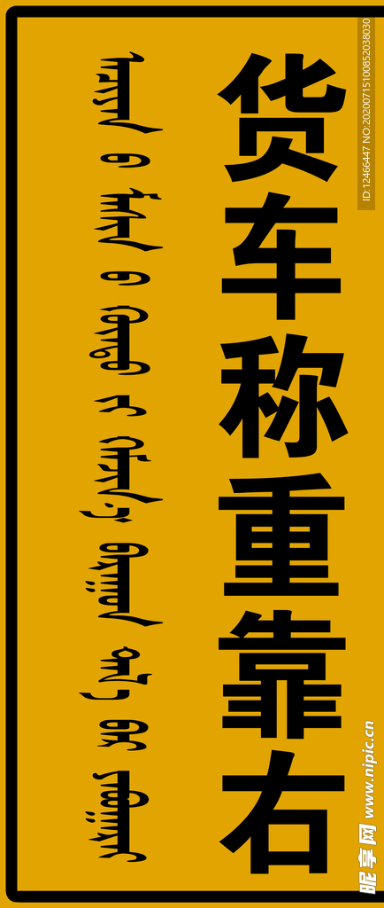 路牌