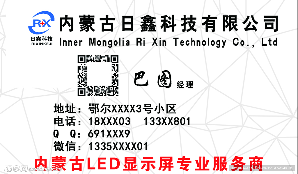 科技名片