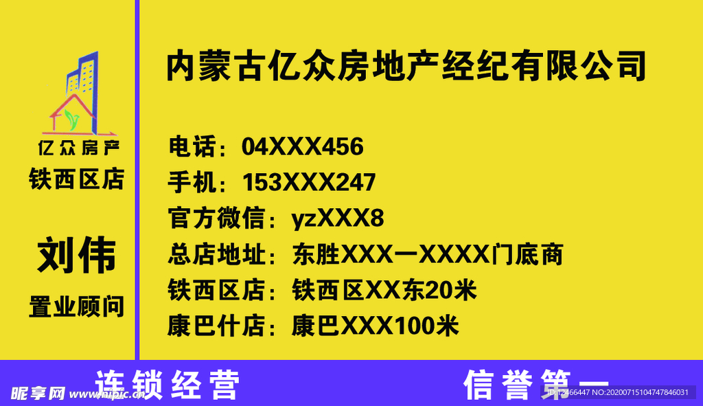 房地产