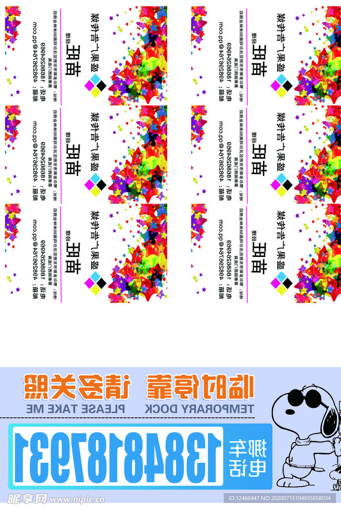 A4打印样板卡