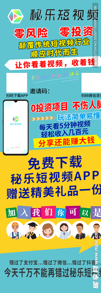 秘乐