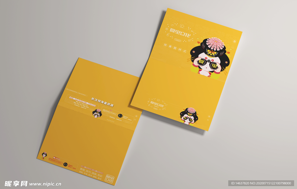 折页展示样机