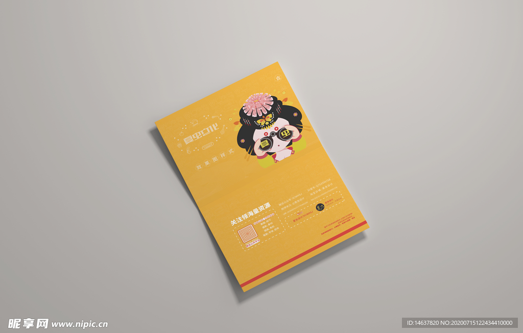 折页展示样机