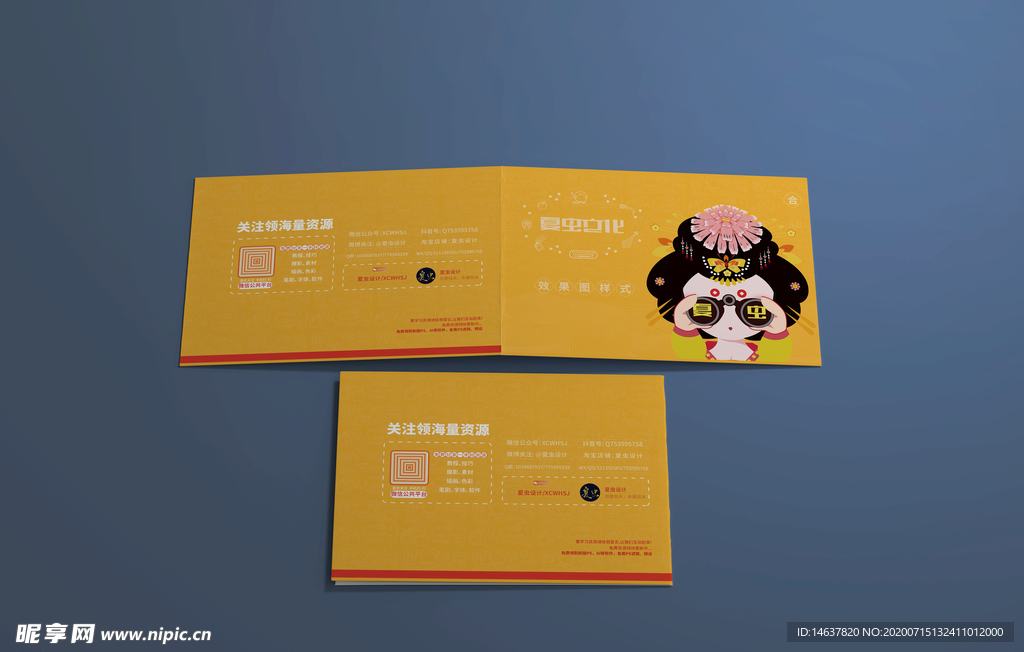 折页展示样机