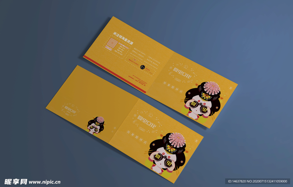 折页展示样机