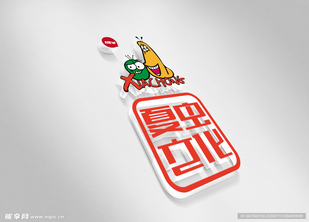 LOGO样机