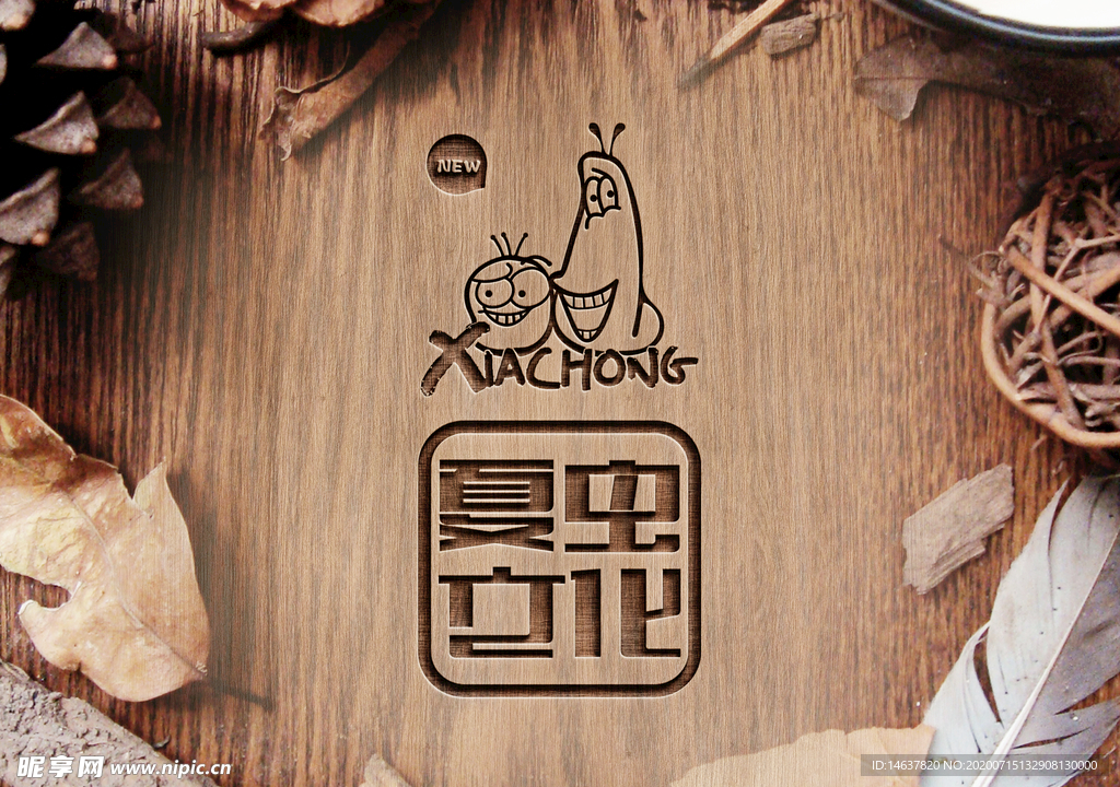 LOGO样机