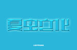 LOGO样机