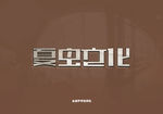 LOGO样机