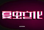 LOGO样机