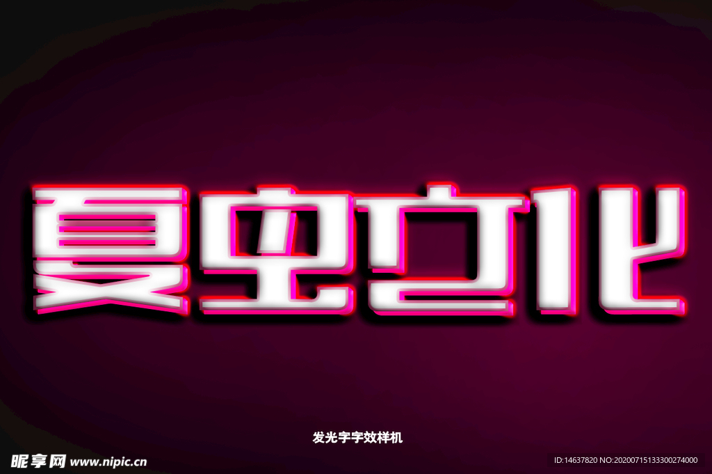 LOGO样机