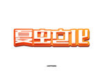 LOGO样机