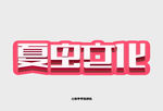 LOGO样机