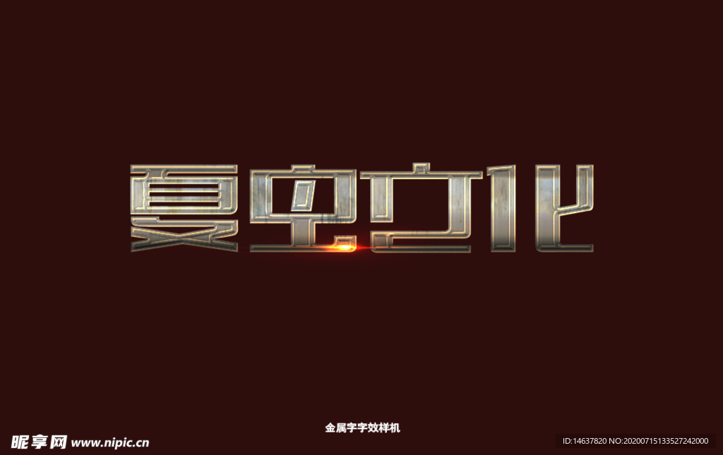 LOGO样机
