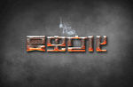 LOGO样机