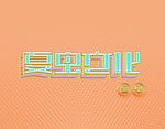 LOGO样机