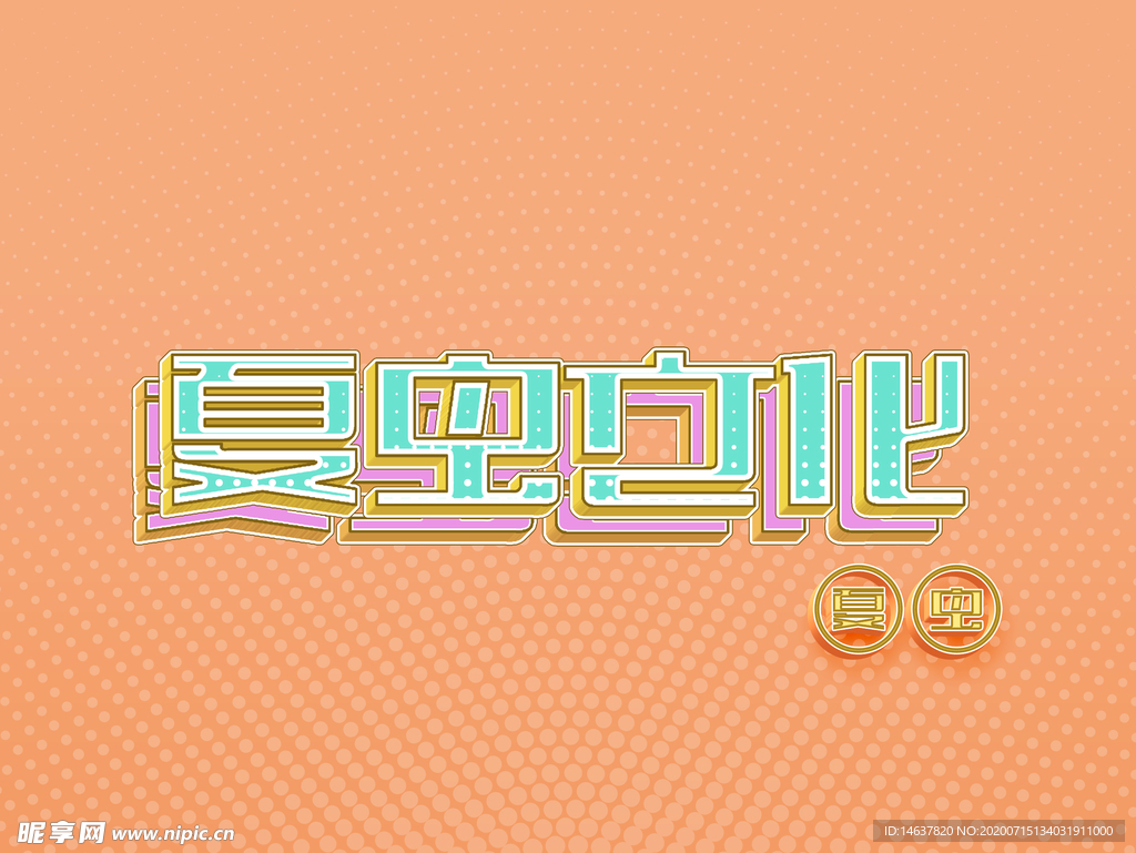 LOGO样机