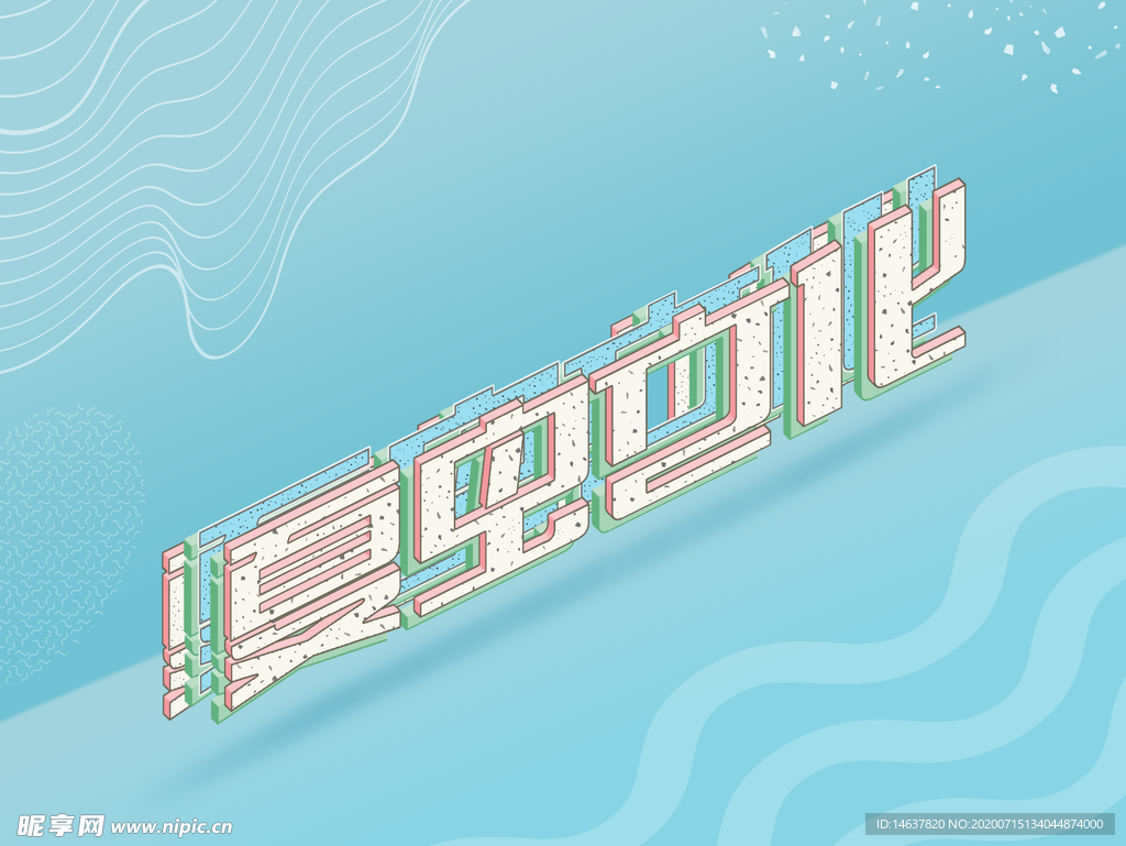 LOGO样机