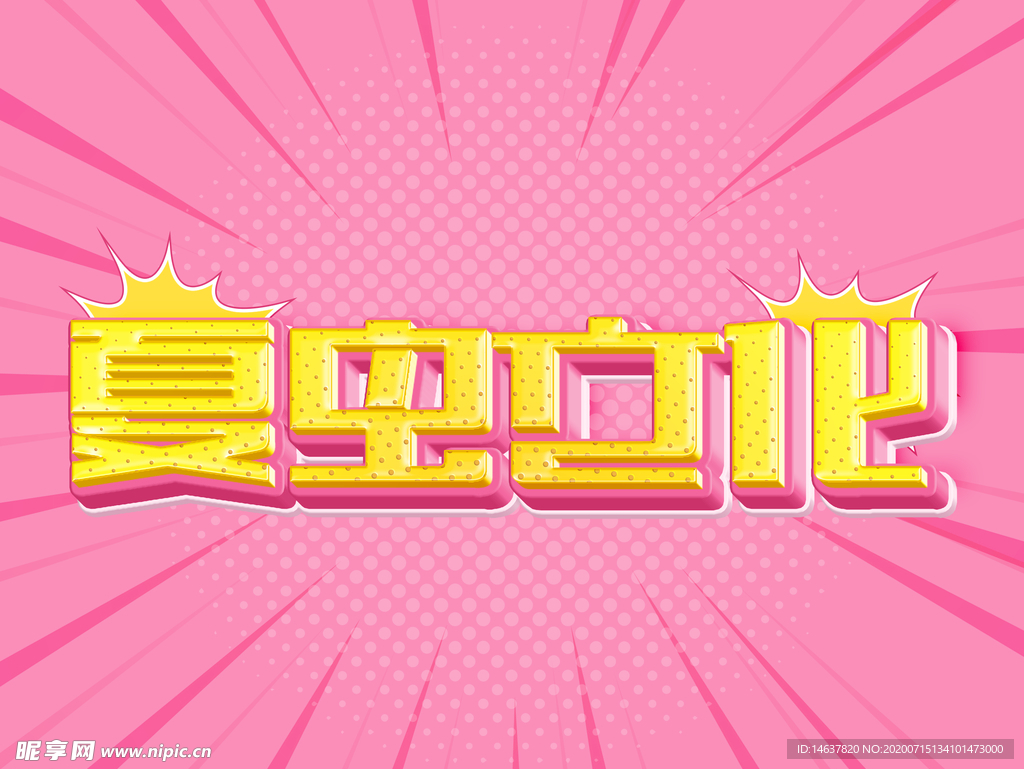 LOGO样机