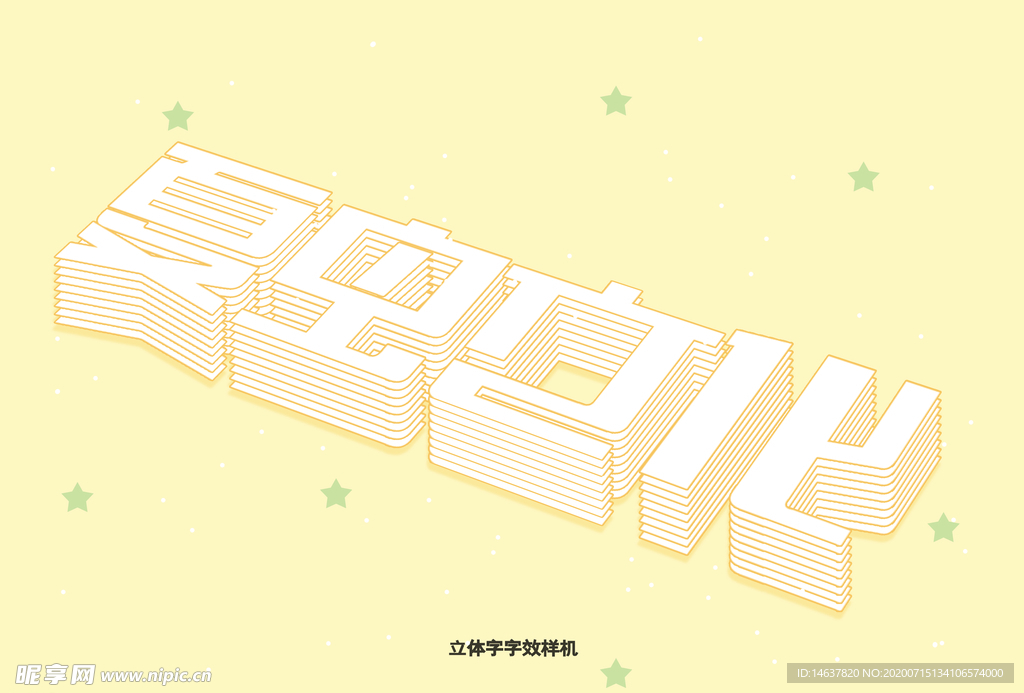 LOGO样机