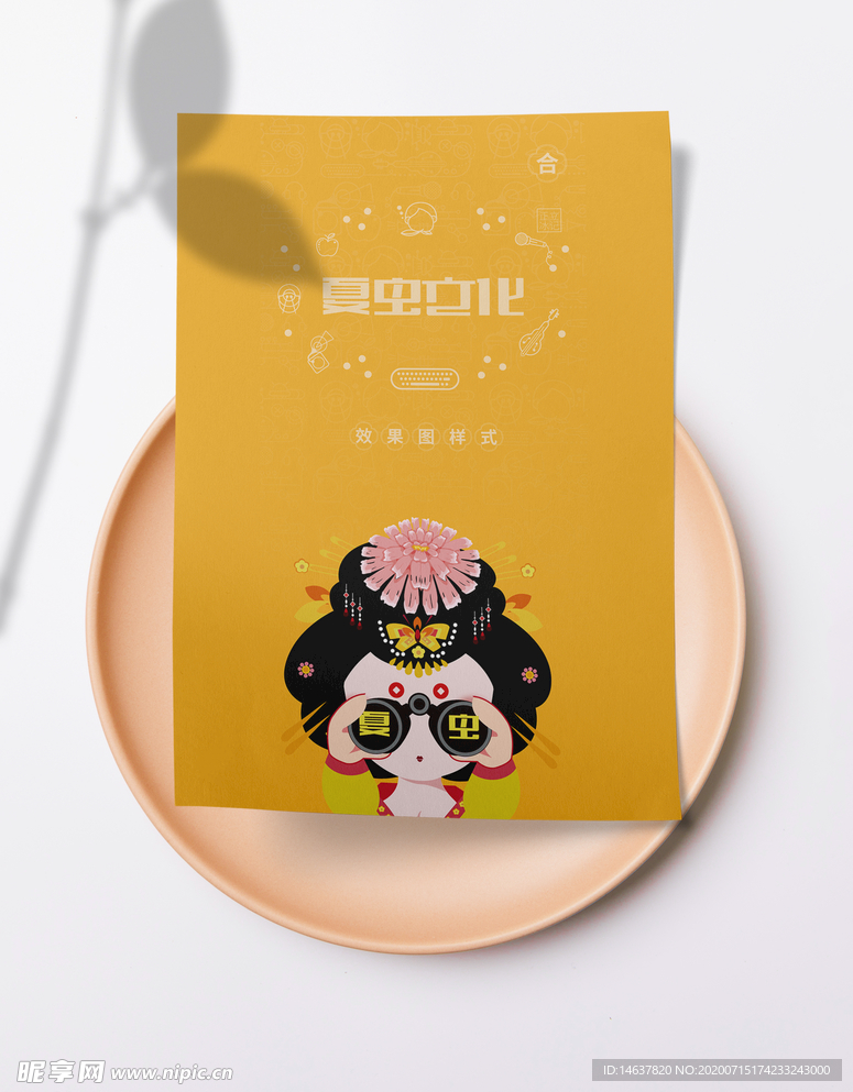 折页展示样机