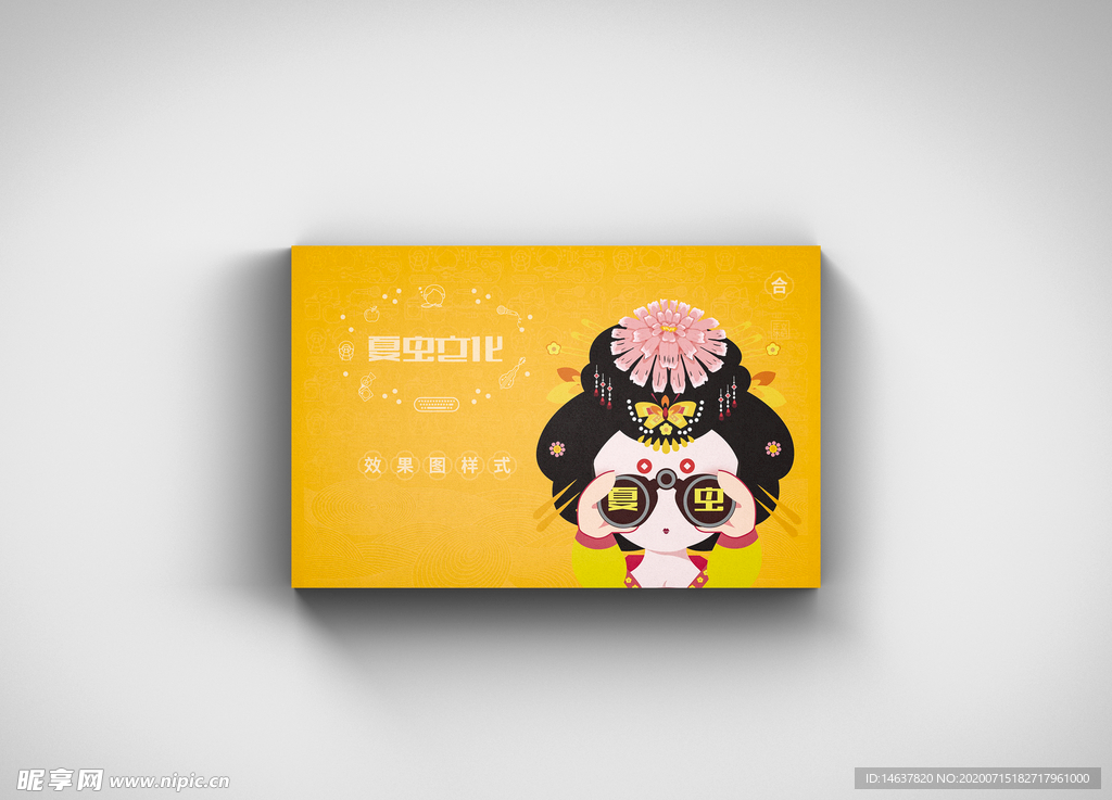 折页展示样机