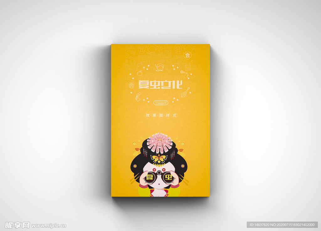 折页展示样机