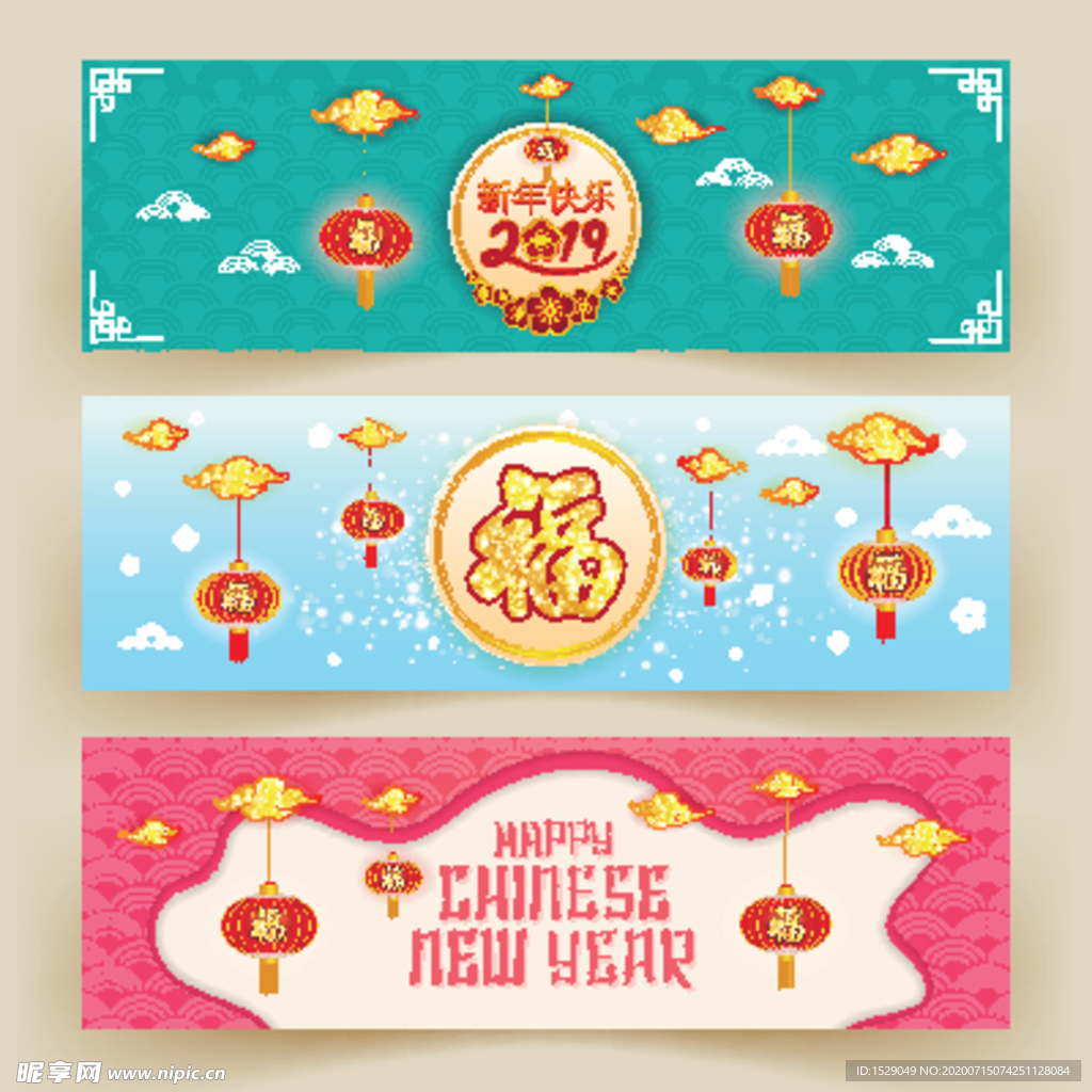 新年