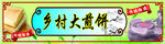 传统煎饼 农家煎饼