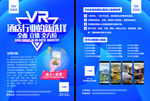 VR酒店