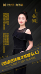 电商微商个人讲师海报