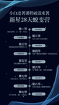 电商微商讲师课程表海报设计