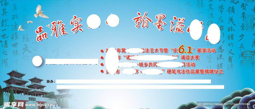 六一 幕布
